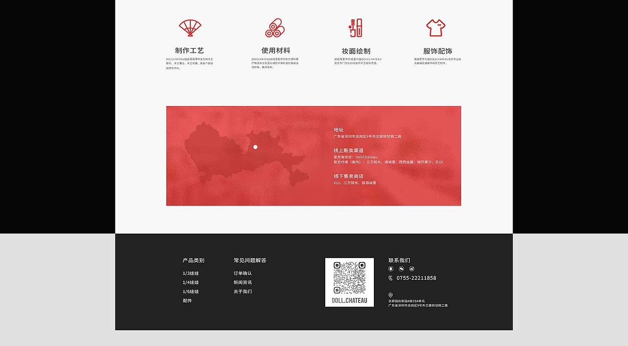 产品网站建设 官网设计（图ZMzg1NzgwMTEy） - 电商 - 站酷设计师羊山羔原创素材 - 站酷ZCOOL