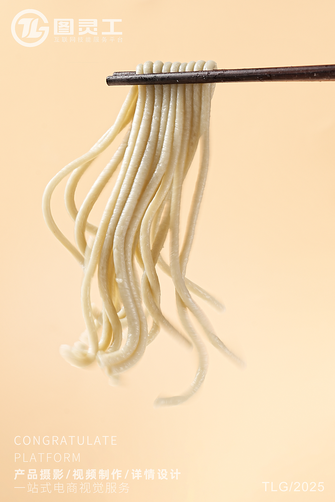 静物摄影丨电商产品拍摄丨美食食品荞麦山药面条