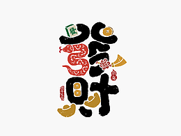 分享
