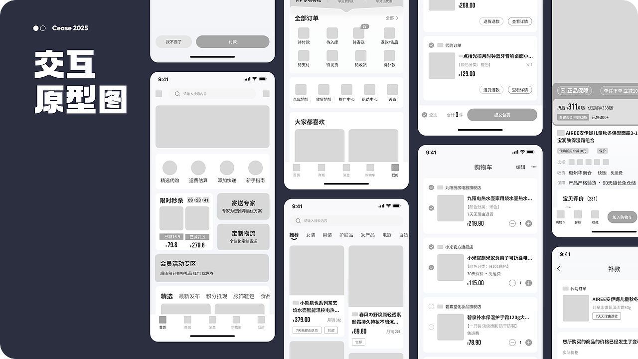 2025-UI作品集（图ZMzg1NzgxNDc2） - 软件界面 - 站酷设计师墨染云莳原创素材 - 站酷ZCOOL