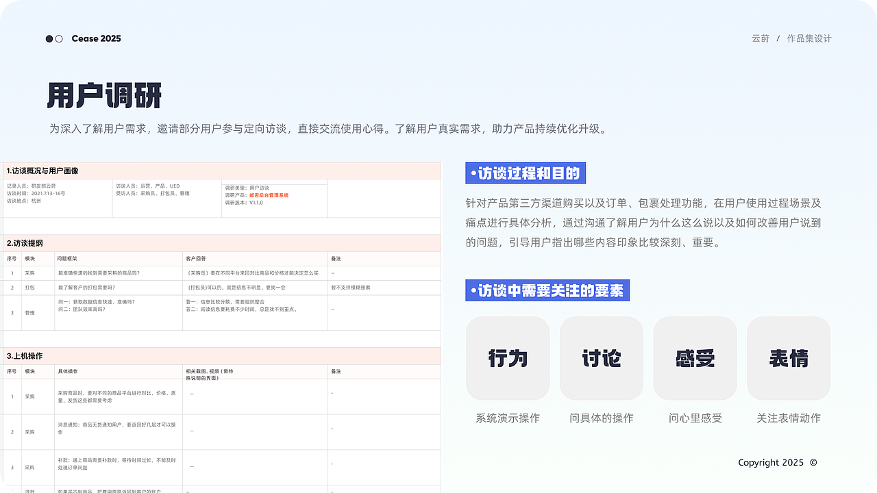2025-UI作品集（图ZMzg1NzgyMDA4） - 软件界面 - 站酷设计师墨染云莳原创素材 - 站酷ZCOOL
