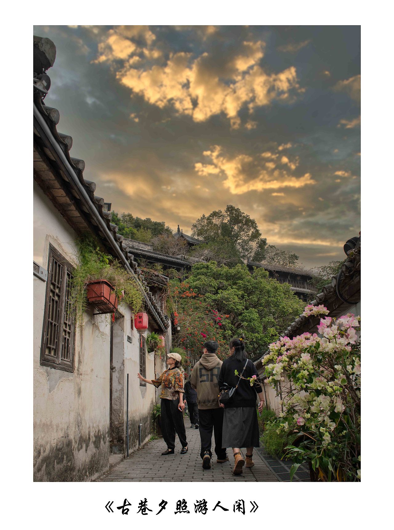 深圳古镇---甘坑​（图ZMzg1NzgyMjg4） - 人文/纪实摄影 - 站酷设计师yangqiugui578原创素材 - 站酷ZCOOL