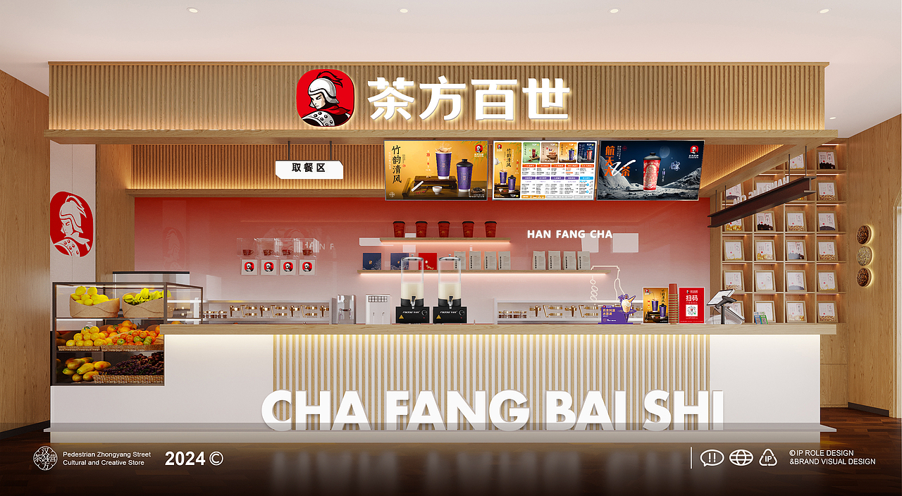茶方百世养生茶饮品牌（图ZMzg1NzgyNjQ0） - 品牌 - 站酷设计师九卯原创素材 - 站酷ZCOOL