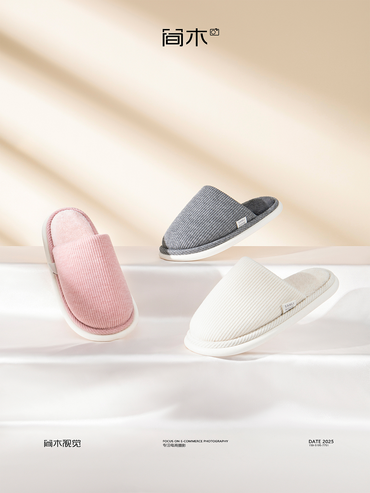 家居拖鞋摄影丨三利SANLI×简木视觉 棉拖凉拖商业摄影（图ZMzg1NzgyOTAw） - 产品摄影 - 站酷设计师简木视觉原创素材 - 站酷ZCOOL