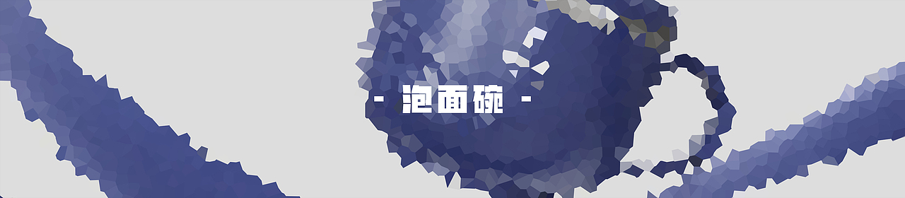 生活用品——蓝色系列（二）