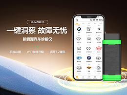 汽车检测仪详情