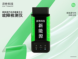 新能源检测仪详情页
