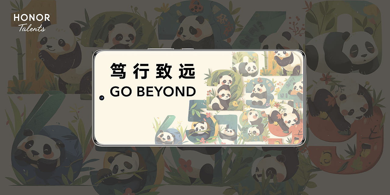 AIGC手机壁纸✖️荣耀全球设计大赛