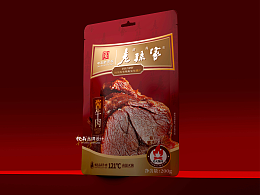 老村家｜食品包装设计