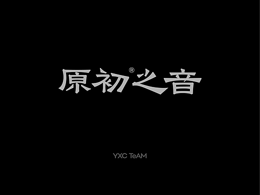字体设计 | 2025 Vol.01