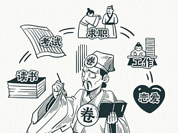 《汉朝文人录》黑白漫画插图