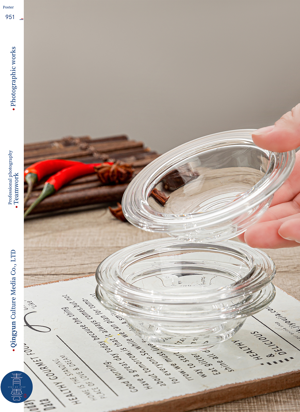 调料碟|电商摄影| 产品摄影