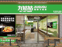 九姑姑現(xiàn)炒下飯菜