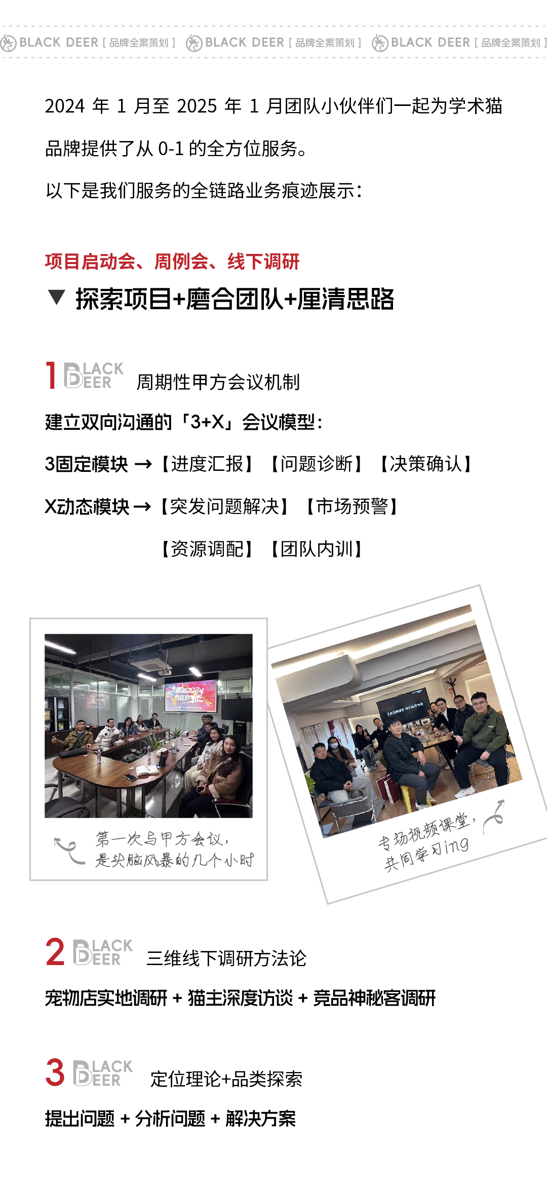 学术猫·水晶猫砂品牌全案设计