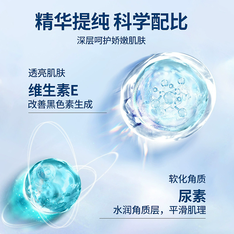 弹博士维E尿素霜（图ZMzg1NzkyODE2） - 移动端网页 - 站酷设计师取悦冰水原创素材 - 站酷ZCOOL