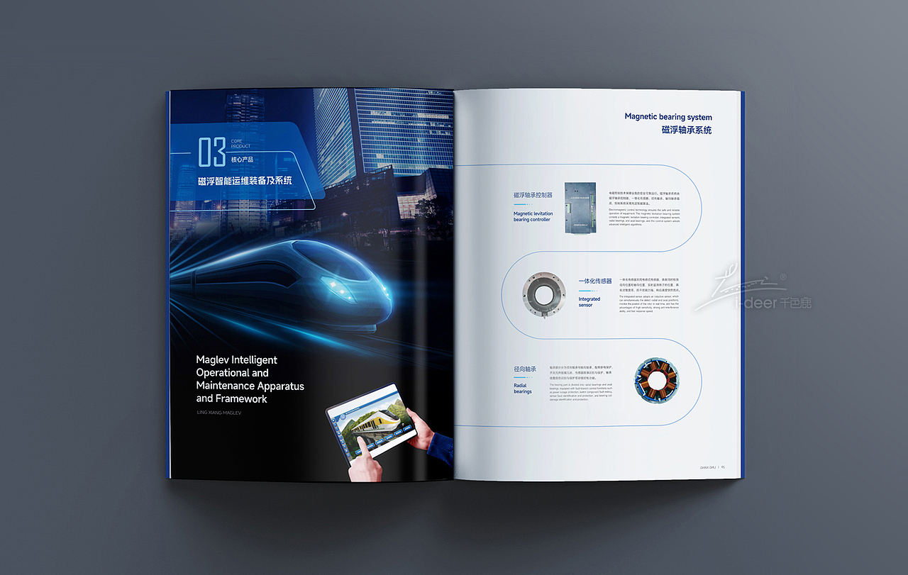 高铁画册设计/运输画册/地铁画册/航空画册/轻轨画册（图ZMzg1NzkzODQ4） - 书籍/画册 - 站酷设计师千色鹿画册设计原创素材 - 站酷ZCOOL
