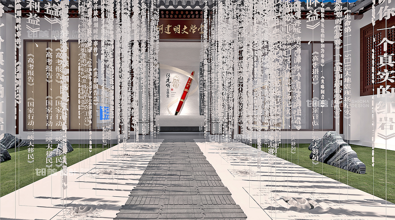 何建明文学馆设计