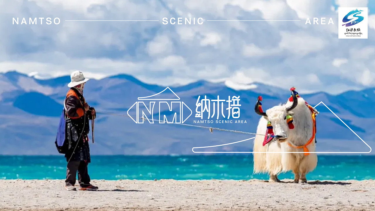 落入凡間的藍(lán)寶石，納木措之美（圖ZMzg1Nzk3NzU2） - Logo - 站酷設(shè)計師油炸月亮原創(chuàng)素材 - 站酷ZCOOL