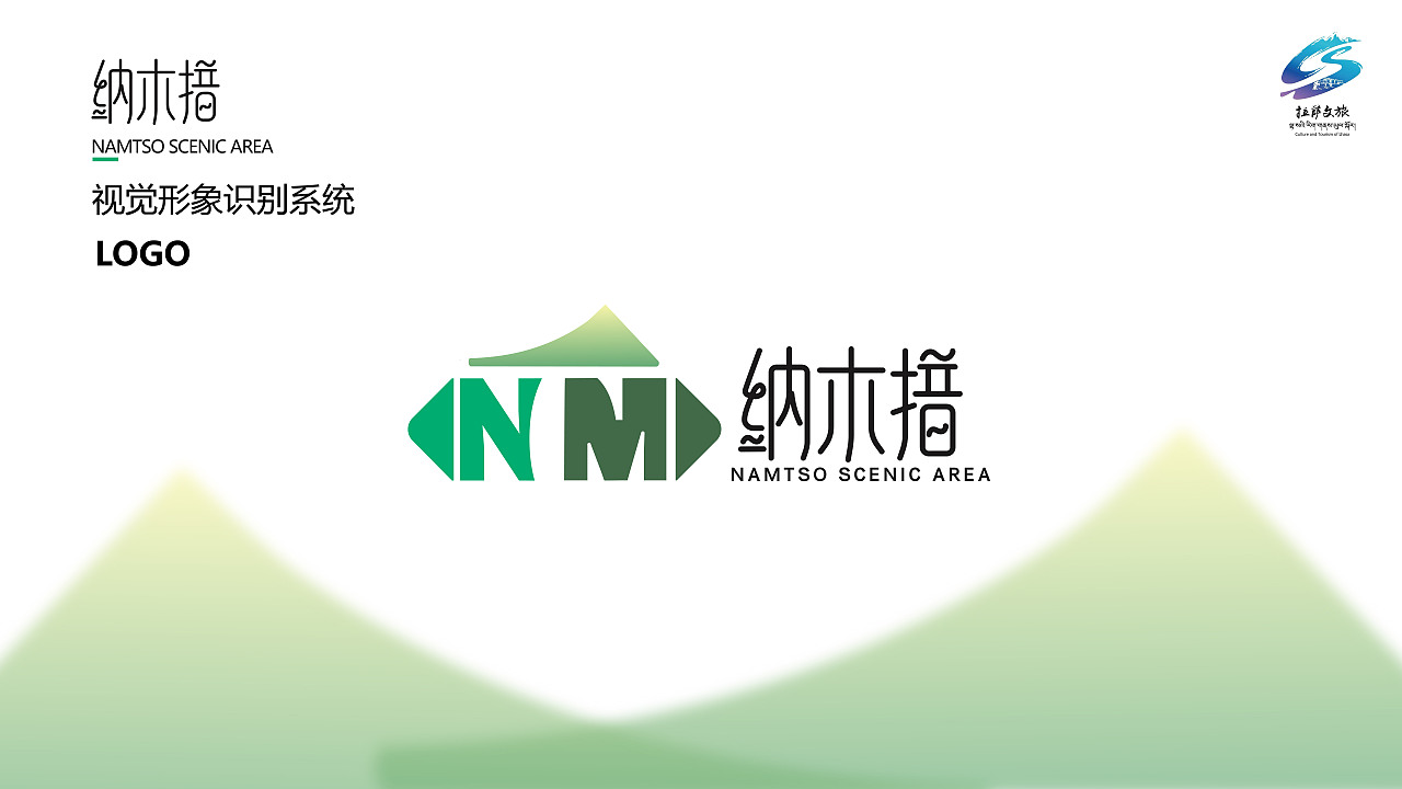 落入凡間的藍(lán)寶石，納木措之美（圖ZMzg1Nzk3NzYw） - Logo - 站酷設(shè)計師油炸月亮原創(chuàng)素材 - 站酷ZCOOL