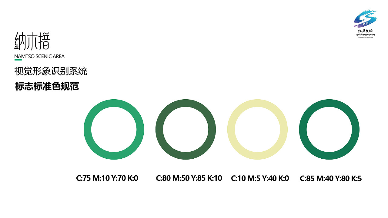 落入凡間的藍(lán)寶石，納木措之美（圖ZMzg1Nzk3Nzgw） - Logo - 站酷設(shè)計師油炸月亮原創(chuàng)素材 - 站酷ZCOOL