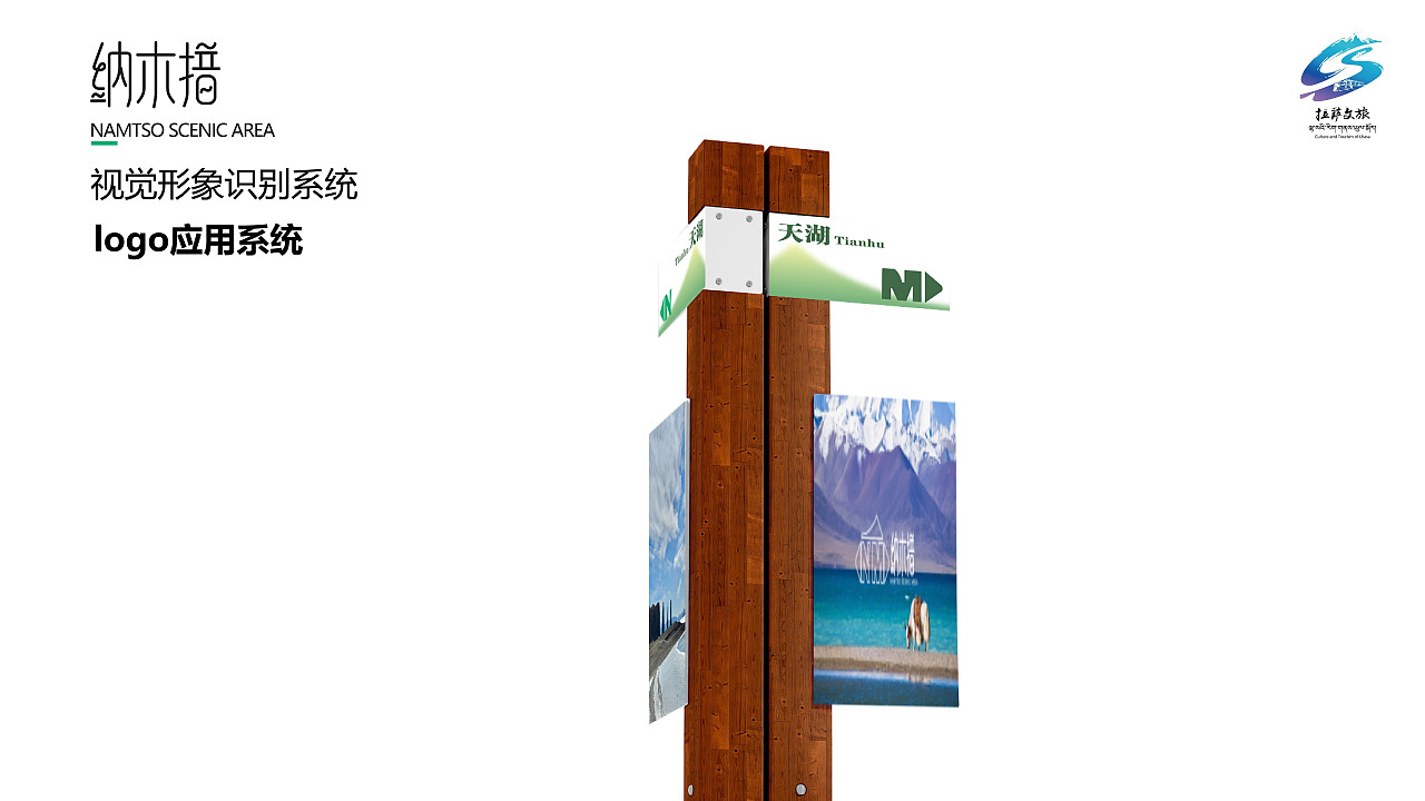 落入凡間的藍(lán)寶石，納木措之美（圖ZMzg1Nzk3Nzky） - Logo - 站酷設(shè)計師油炸月亮原創(chuàng)素材 - 站酷ZCOOL