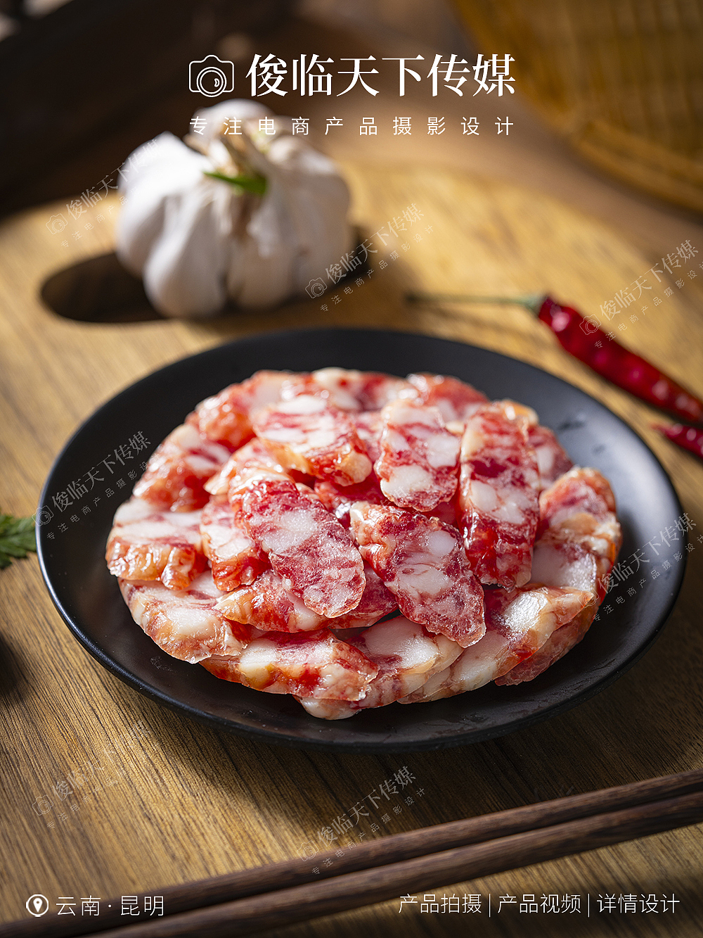 腊肠腊味香肠小甜肠