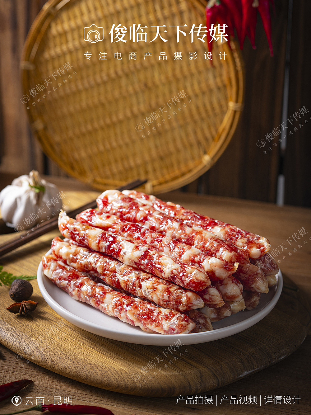 腊肠腊味香肠小甜肠