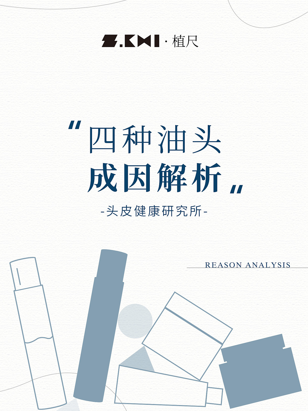 植尺/小红书运营素材