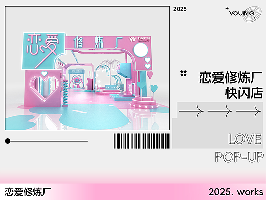 恋爱修炼厂