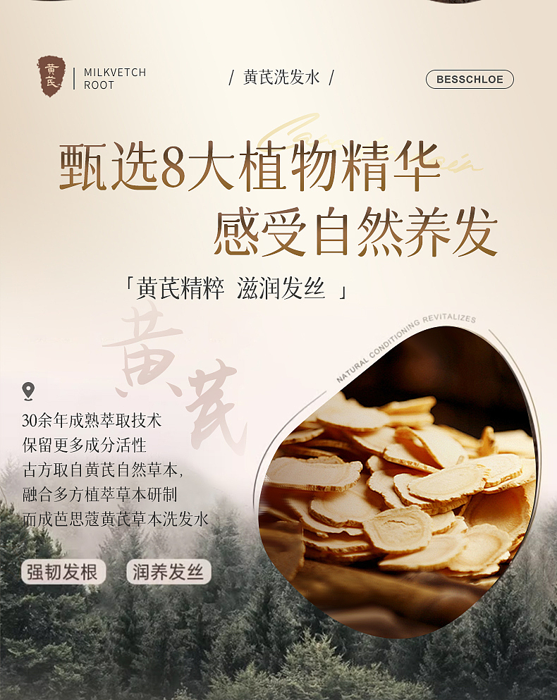 洗发水详情分享