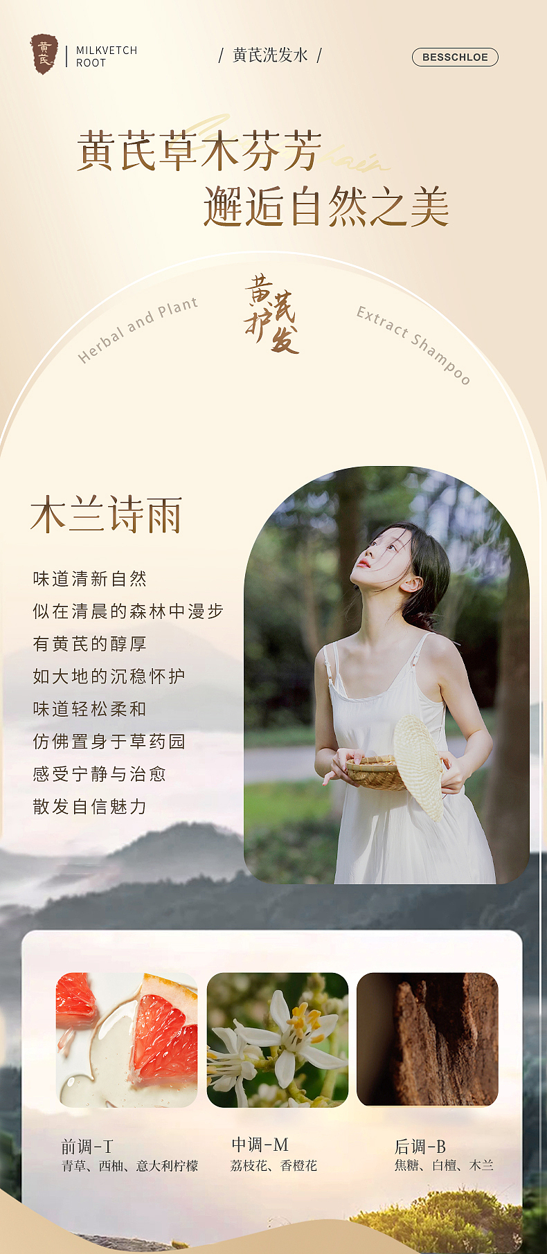 洗发水详情分享