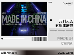 舞台设计