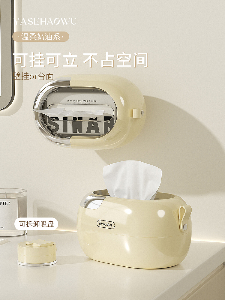 吸盘元宝纸巾盒
