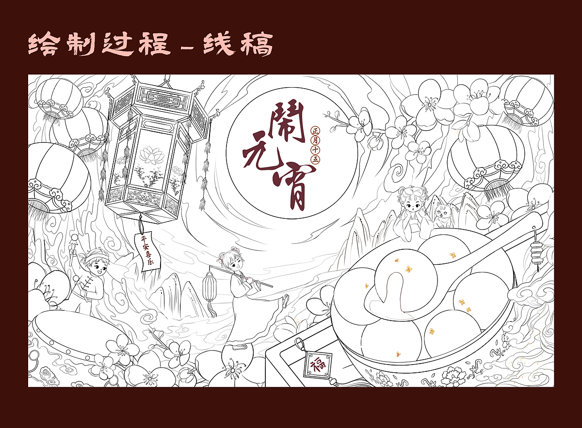 【闹元宵】主视觉插画设计
