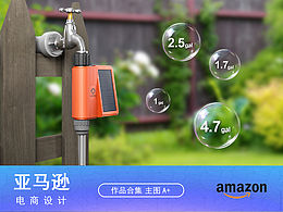 智能太阳能浇水器亚马逊主图A+