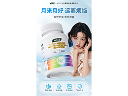 保健品大豆葛根益生菌详情