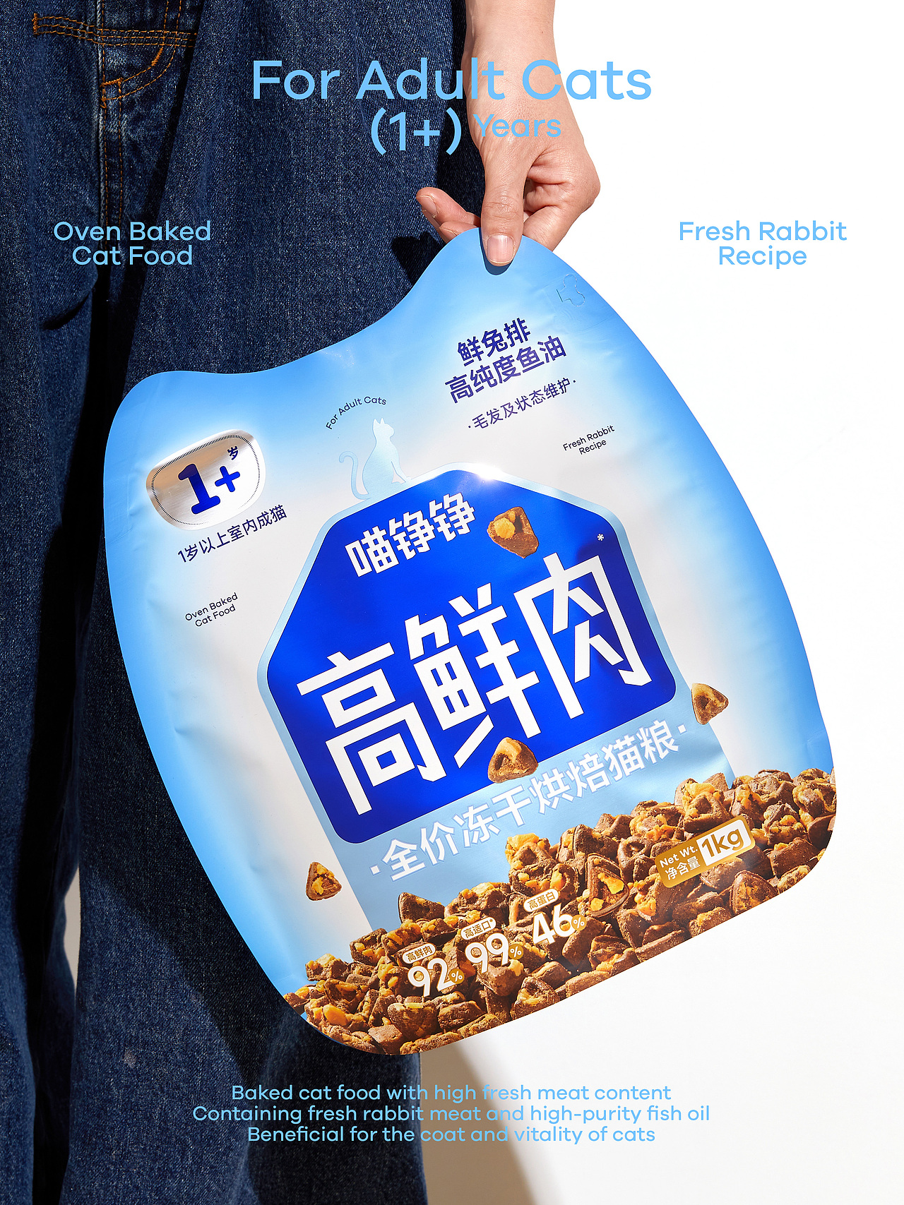 喵铮铮®高鲜肉系列猫粮|包装 设计 电商 视觉 品牌