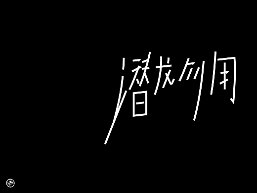 Typeface & Black
