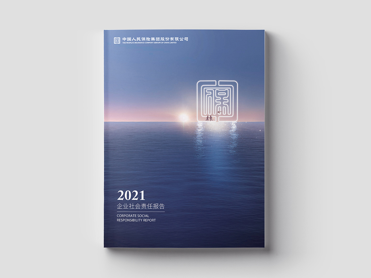 企业社会责任报告（图ZMzg1ODE1Mjgw） - 书籍/画册 - 站酷设计师蔚蓝风行设计原创素材 - 站酷ZCOOL