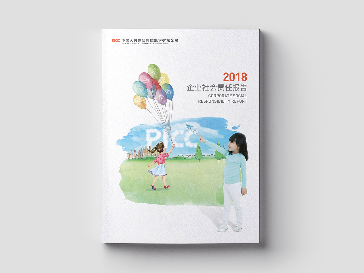 企业社会责任报告（图ZMzg1ODE1NjA4） - 书籍/画册 - 站酷设计师蔚蓝风行设计原创素材 - 站酷ZCOOL