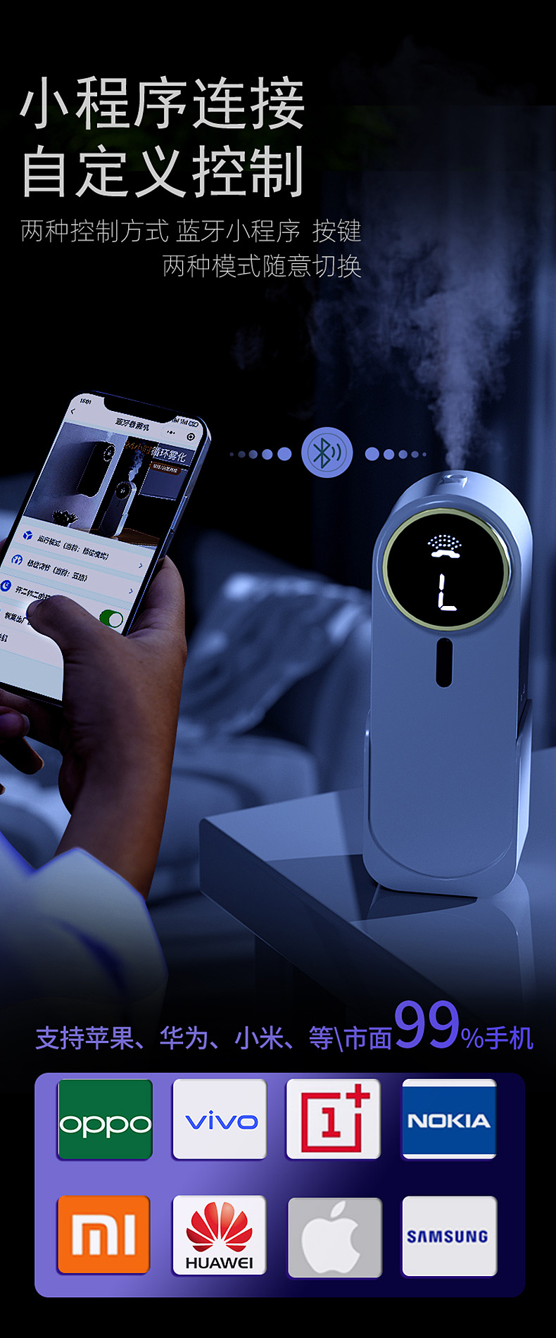 智能蓝牙香薰机