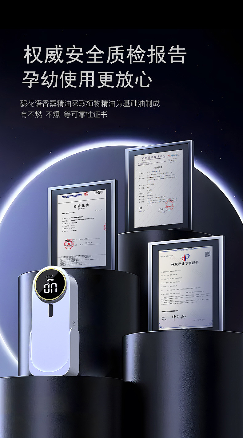 智能蓝牙香薰机