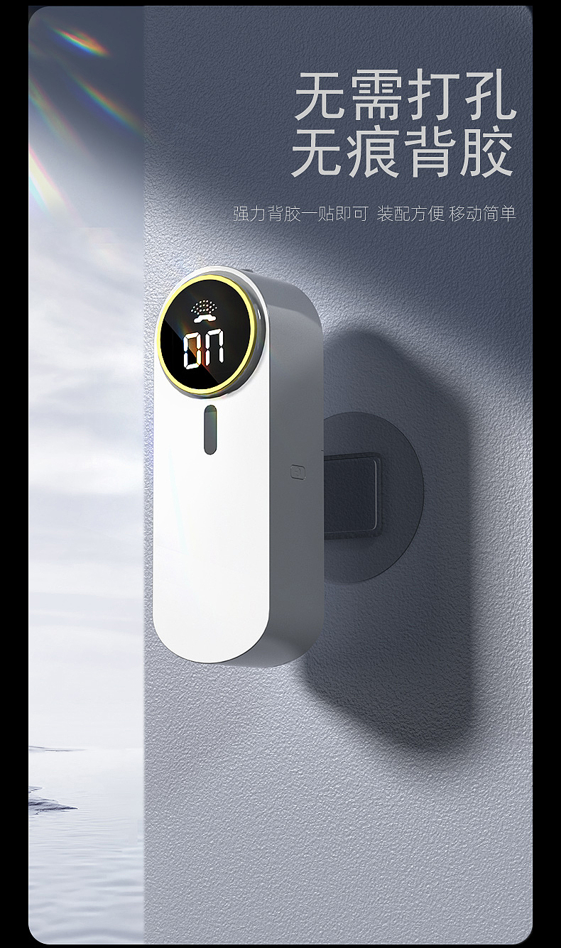 智能蓝牙香薰机