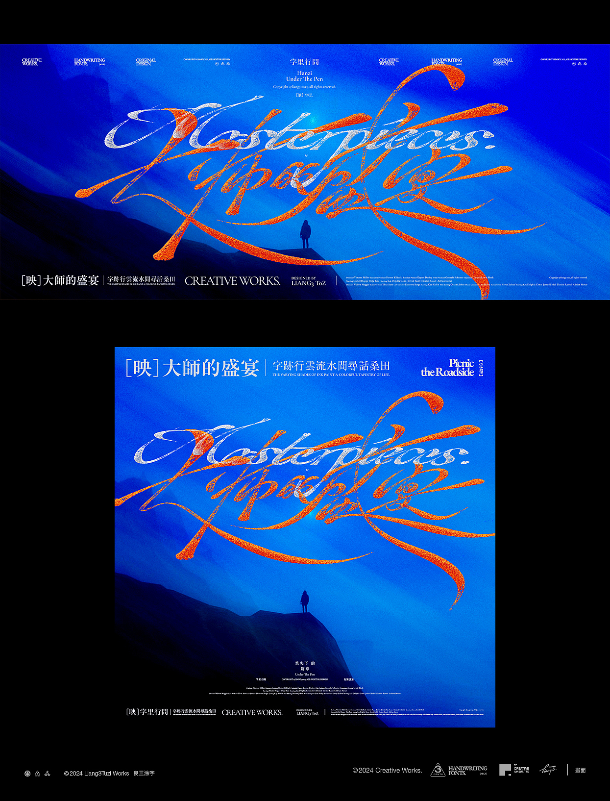 手写字体设计VOL.20