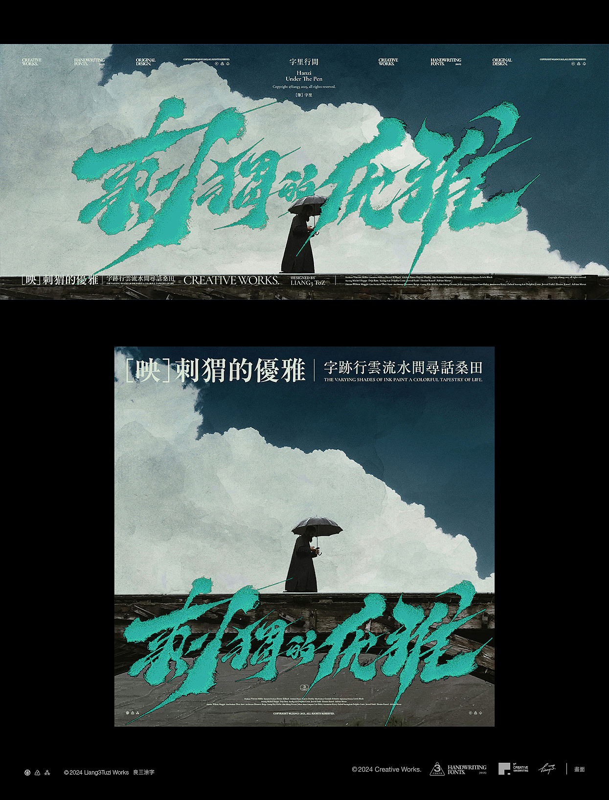 手写字体设计VOL.20