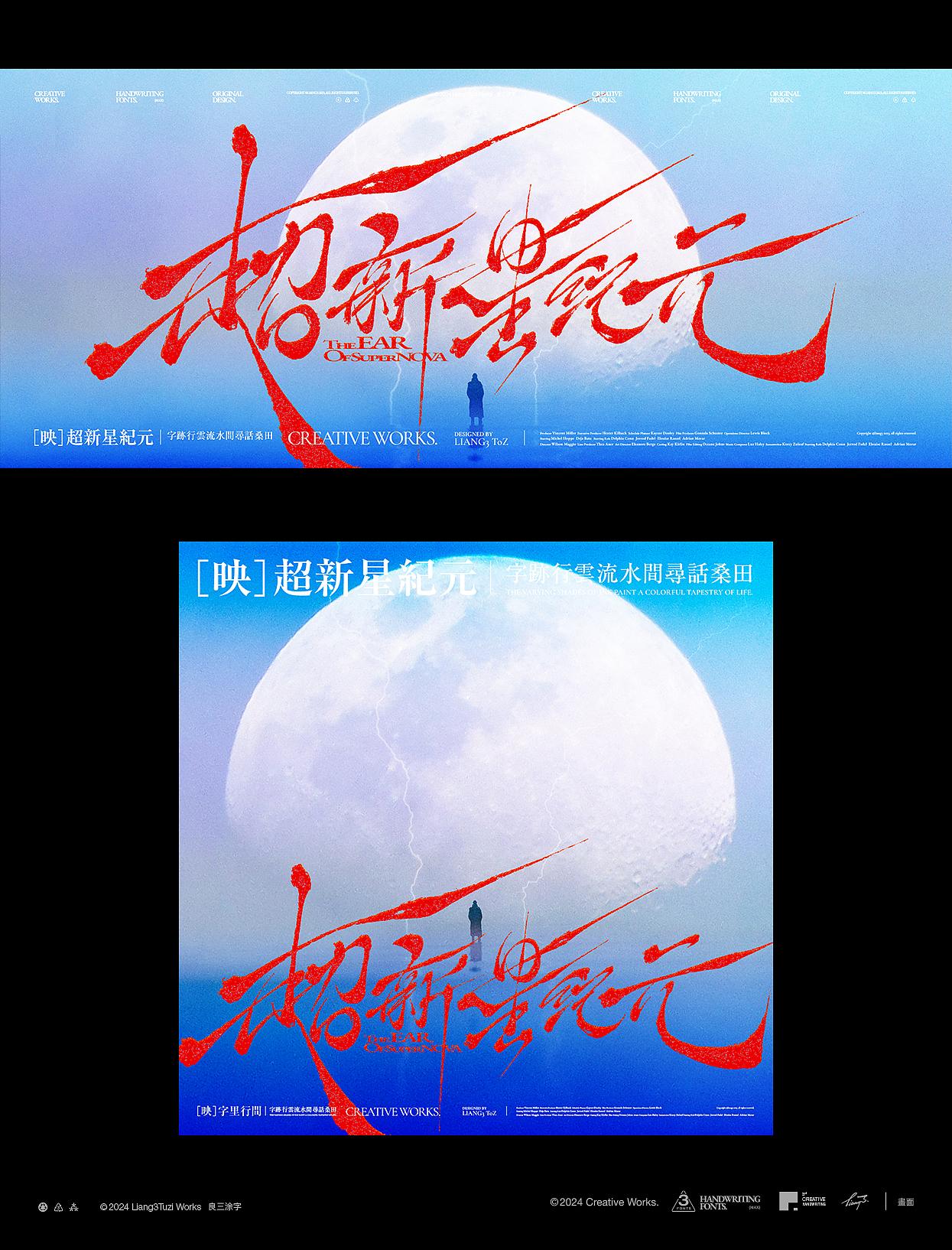 手写字体设计VOL.20