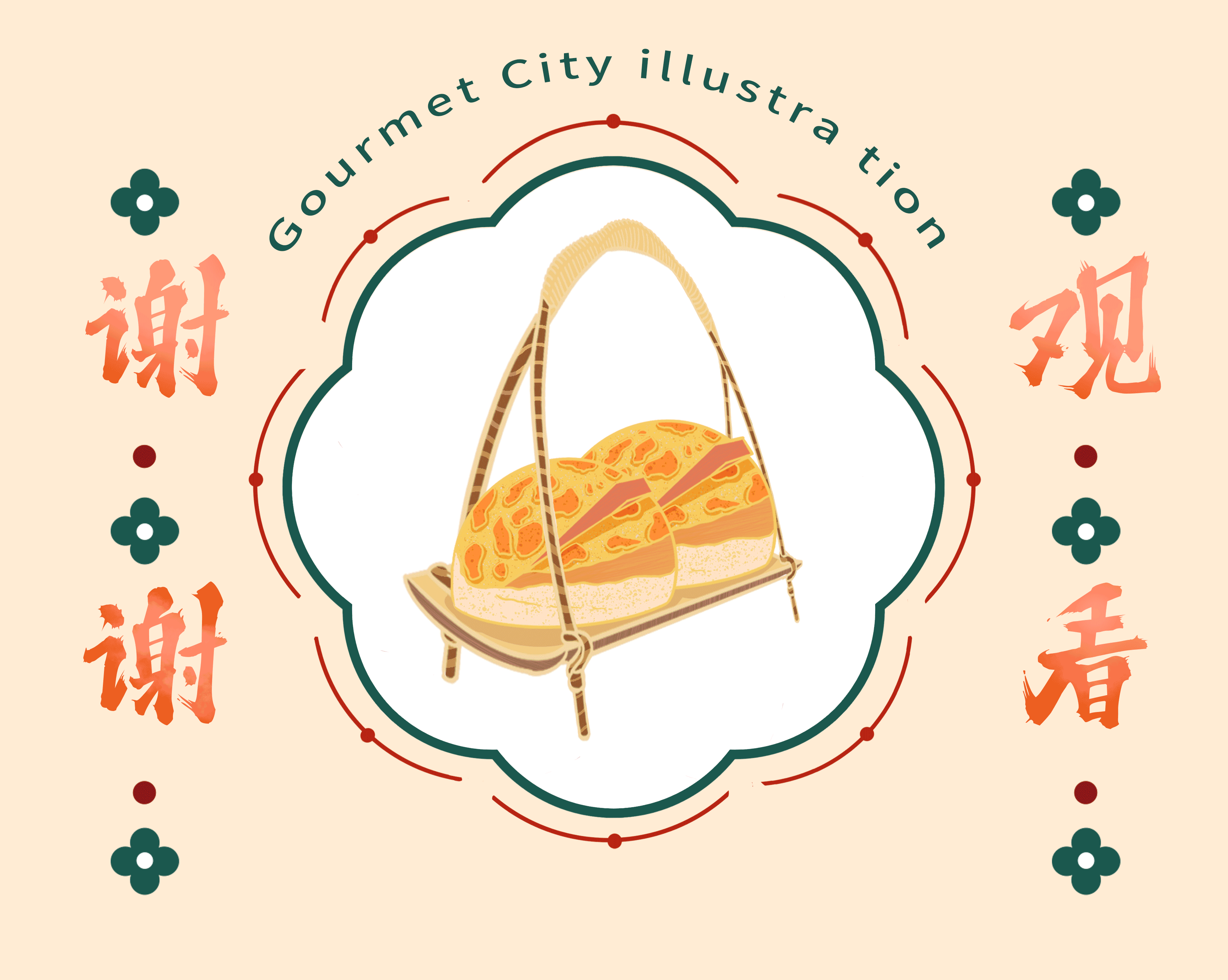 城市美食系列 | 国风系列插画（图ZMzg1ODE2NTI4） - 商业插画 - 站酷设计师插画师安之原创素材 - 站酷ZCOOL