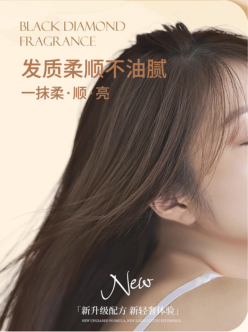 护发精油详情