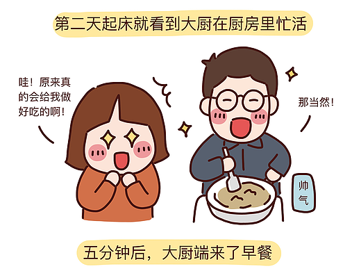 见面第十天，我和老公在一起了