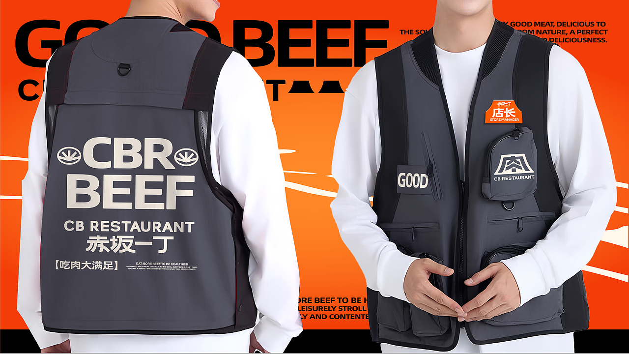 【餐饮品牌】赤坂一丁·日式烧肉